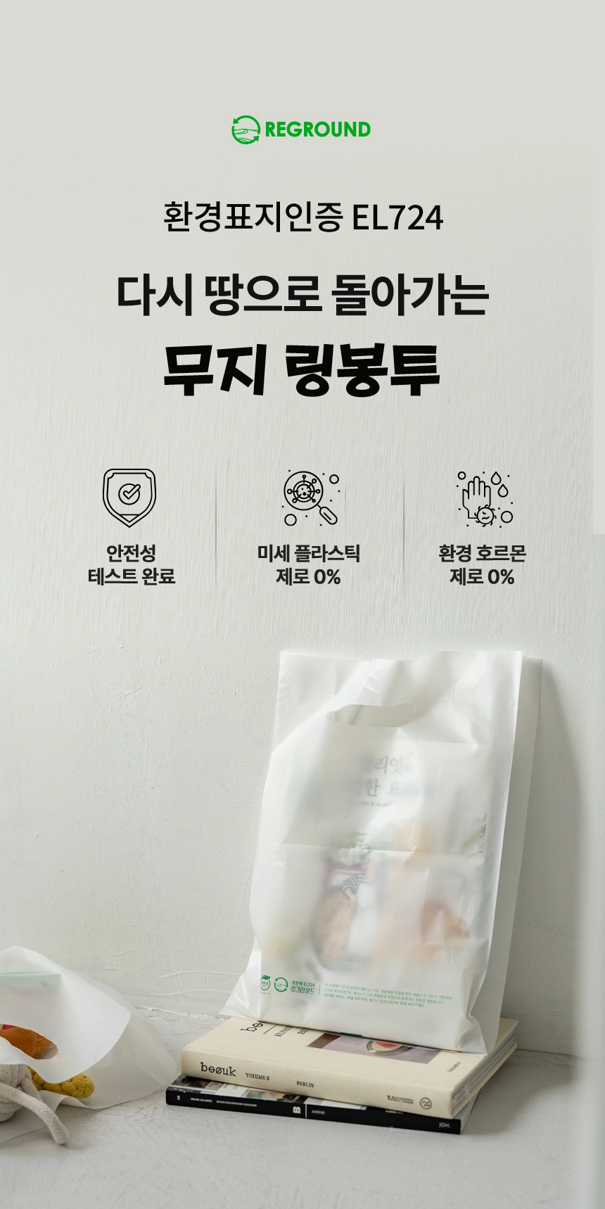 생분해 무지링봉투 30cm x 40cm [대] 100장