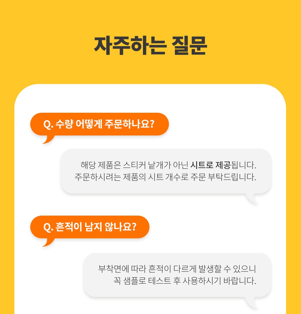 개봉후 반품불가 씰티커 파랑