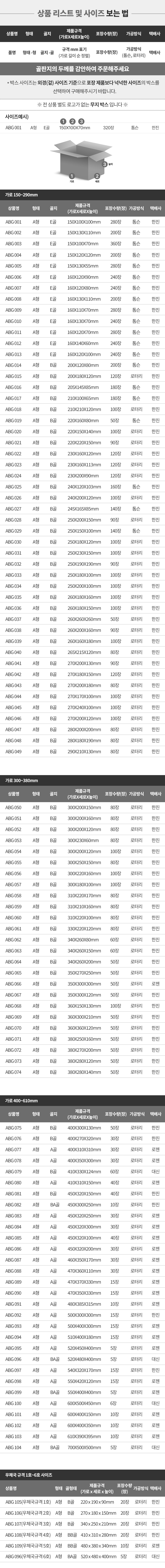 튼튼한KLB박스 350x270x250mm 50매 [ABG065]