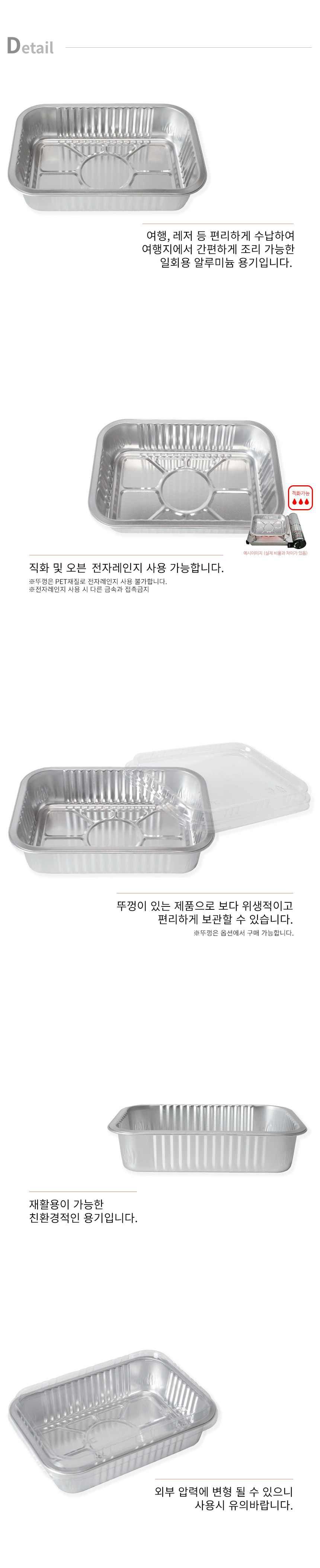 알루미늄 사각용기 세트 720ml 1000개 DS108