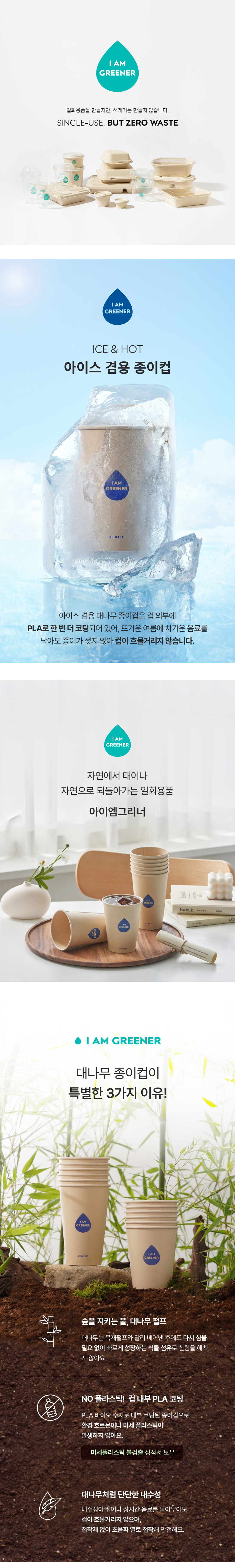 [아이스겸용]대나무 양면코팅 종이컵 16온스 1000개