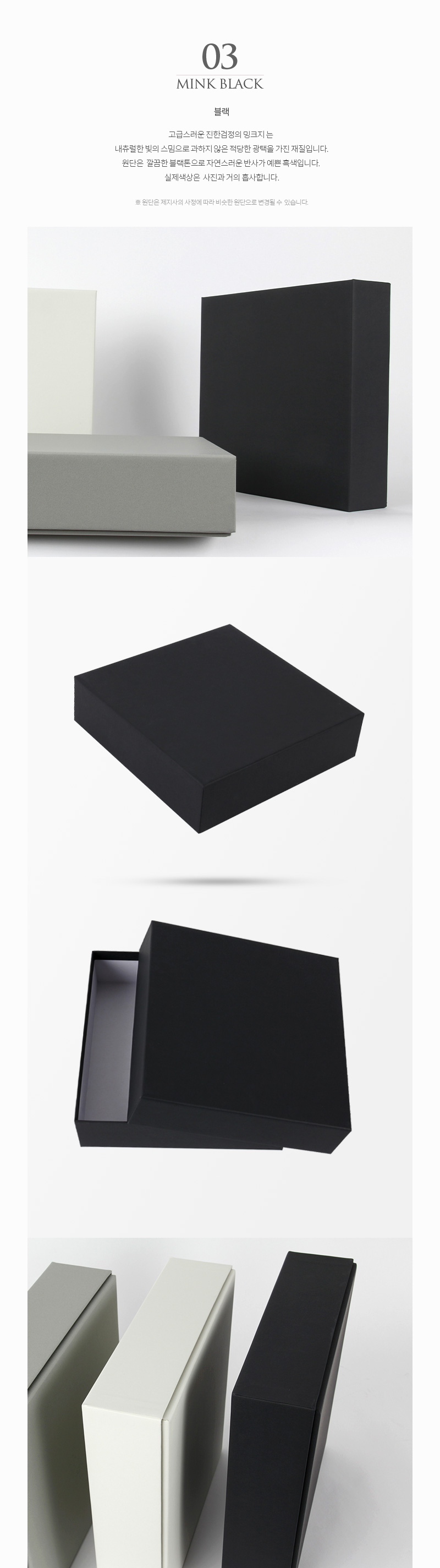 싸바리 박스 13호 블랙 253x253x71 10개