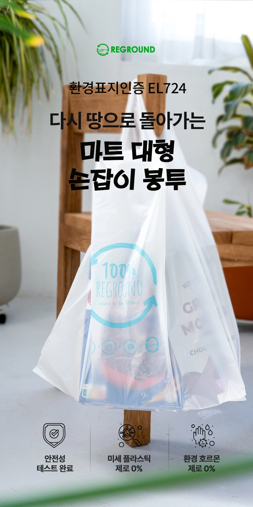 마트대형 손잡이 봉투 44x71 [중] 100장