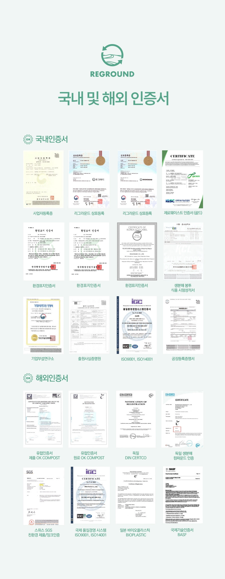 다시 땅으로 위생백 [대] 350 x 450 1각(100장) 리그라운드 생분해 친환경 비닐봉투