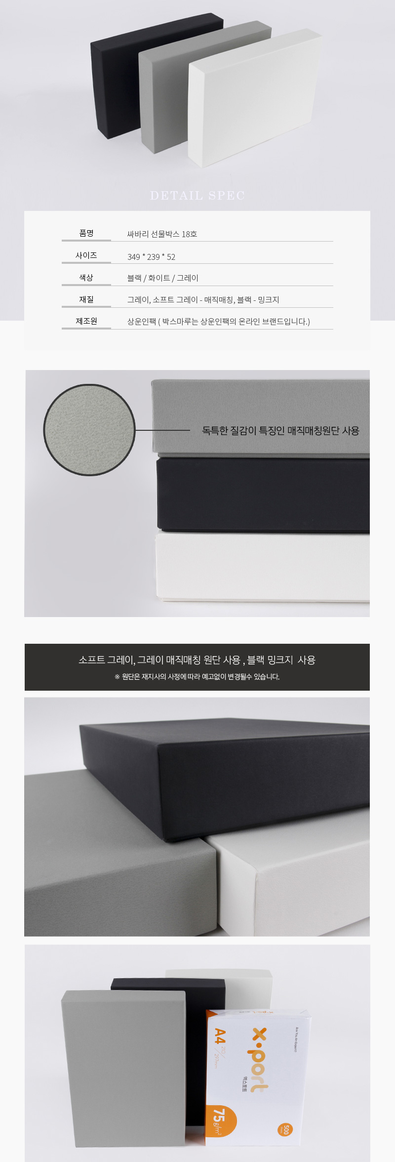 싸바리 박스 18호 그레이 342x239x52 10개