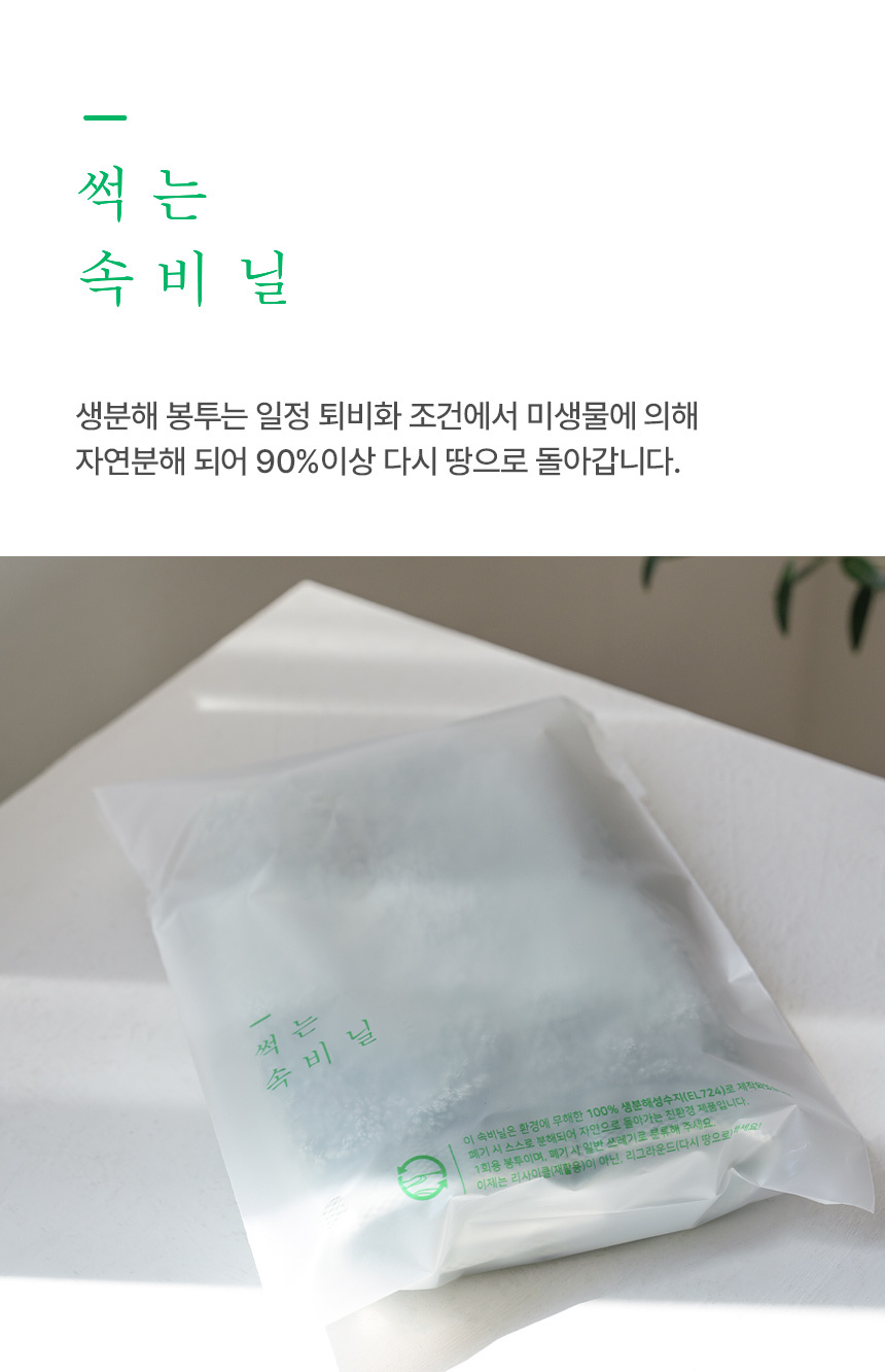 썩는 속비닐 25cm x 35cm + 4cm [소] 100장