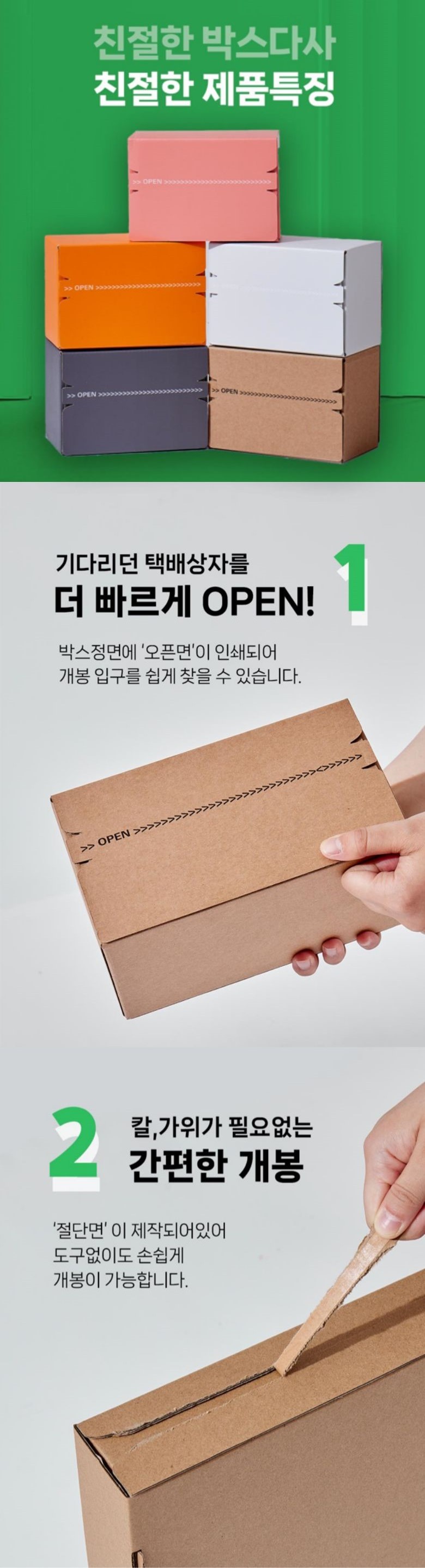 박스다사 노테이프