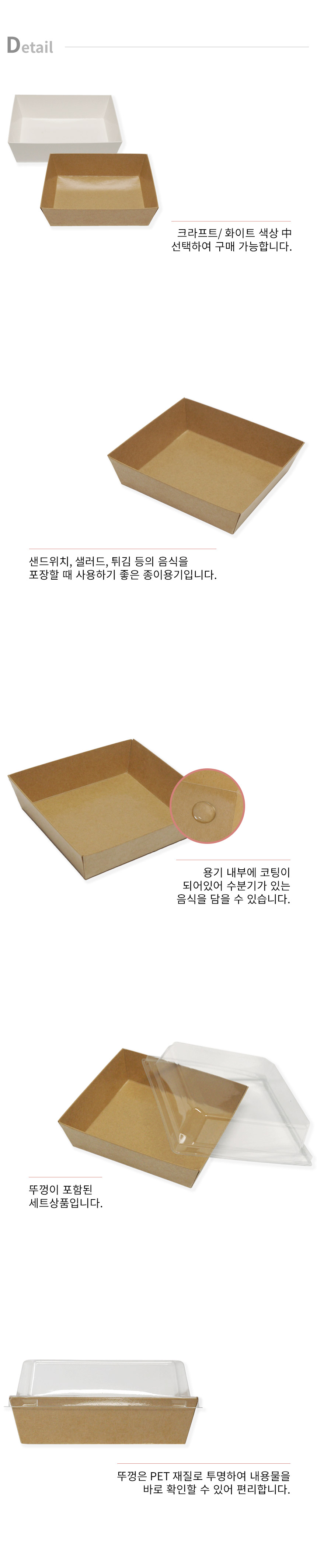 크라프트 샌드용기 세트 520ml 500개 HC001