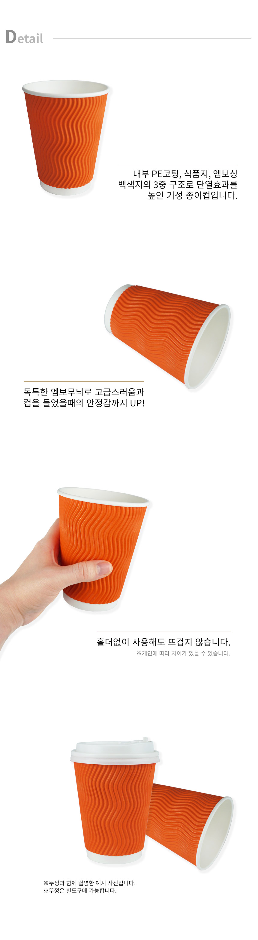 웨이브 오렌지 3중 단열 종이컵 16온스 500개