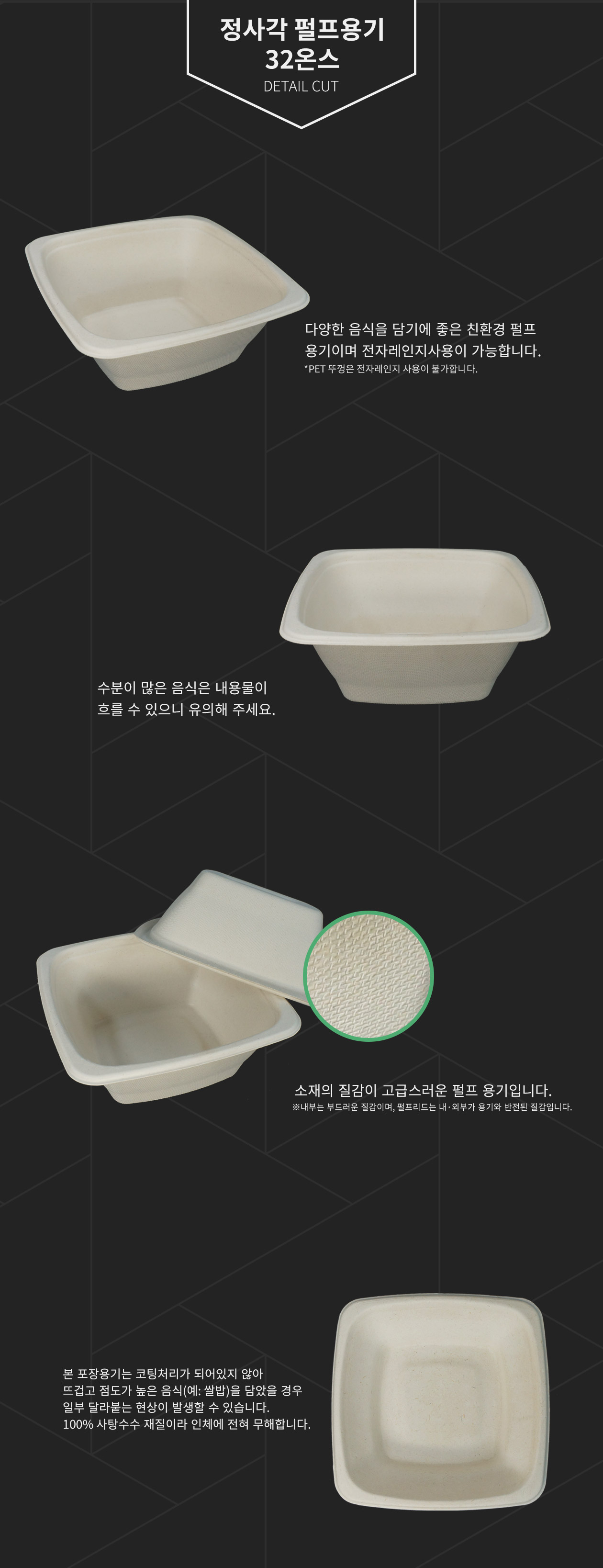 정사각 펄프용기 32온스 950ml 300개