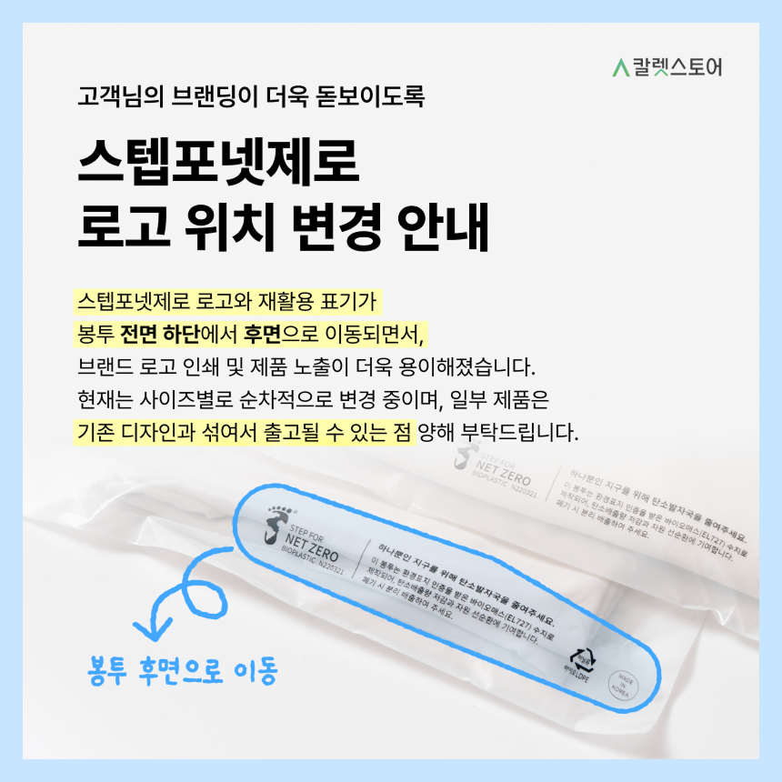 스텝포넷제로 친환경 반투명 속비닐 32 x 40 + 4cm [중] 100장
