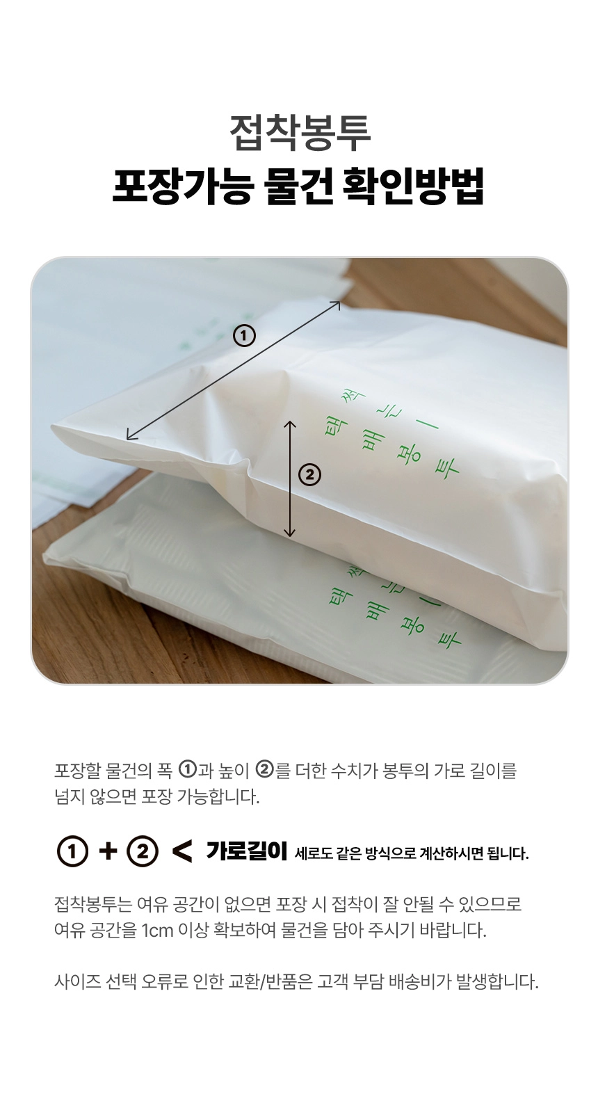 썩는 택배봉투 38cm x 47cm + 4cm [대] 1000장