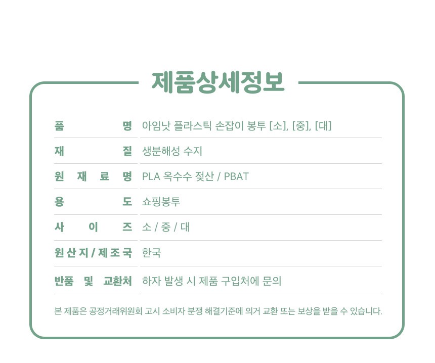 아임낫플라스틱 손잡이봉투 26cmx50cm[대]1000장