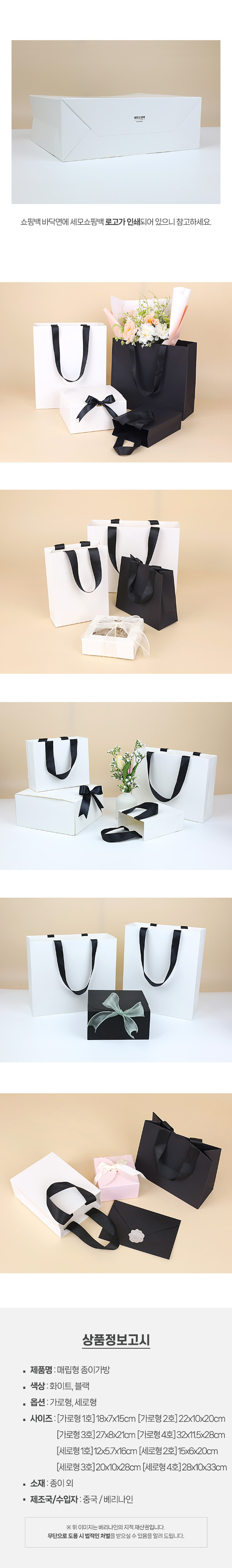매립형종이가방 세로형 1호(12X5.7X16) 블랙
