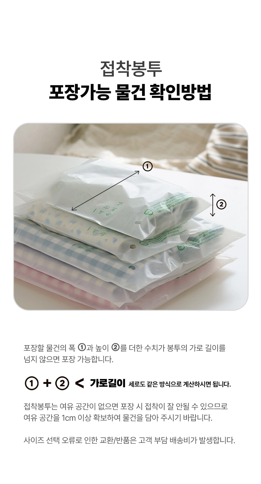다시 땅으로 투명속비닐 25x35+4 [소] (무타공) 100장