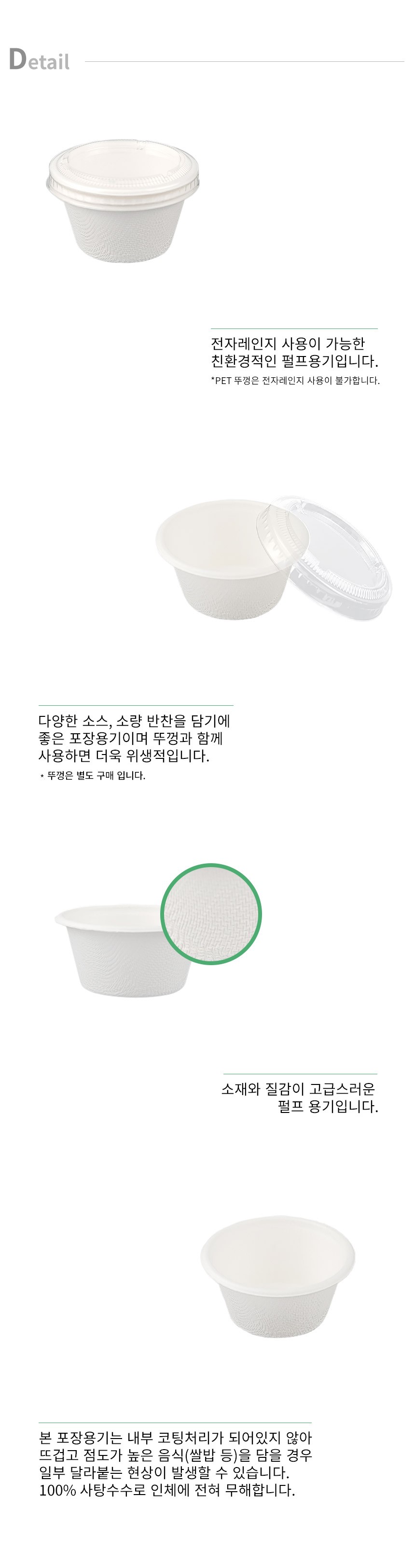 펄프 2온스 60ml 소스컵 2000개