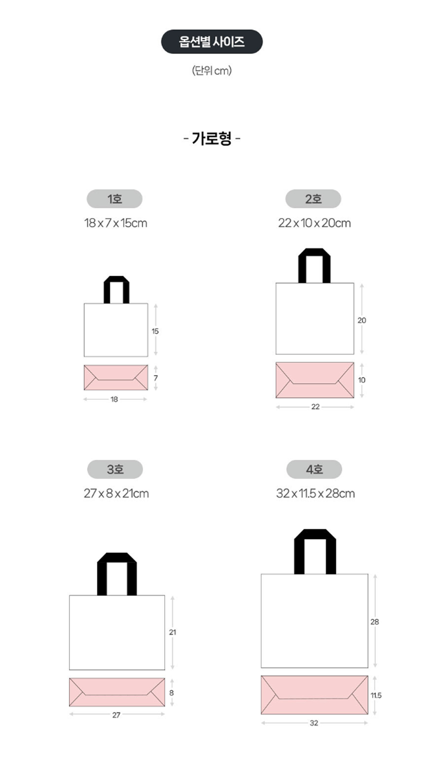 매립형종이가방 가로형 1호(18X7X15) 블랙