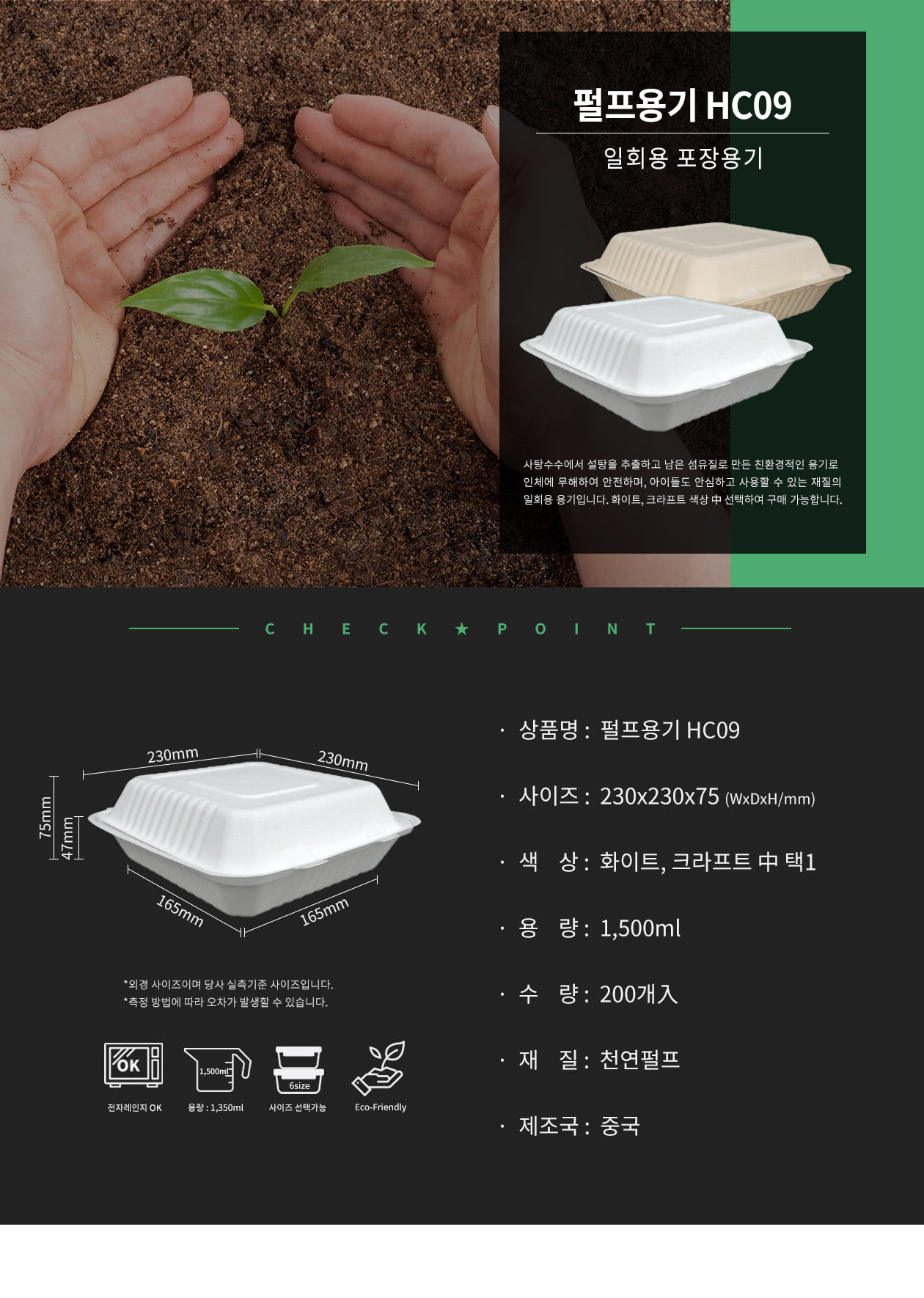 친환경 정사각 펄프용기 200개 일체형 1,500ml HC09(크라프트색)