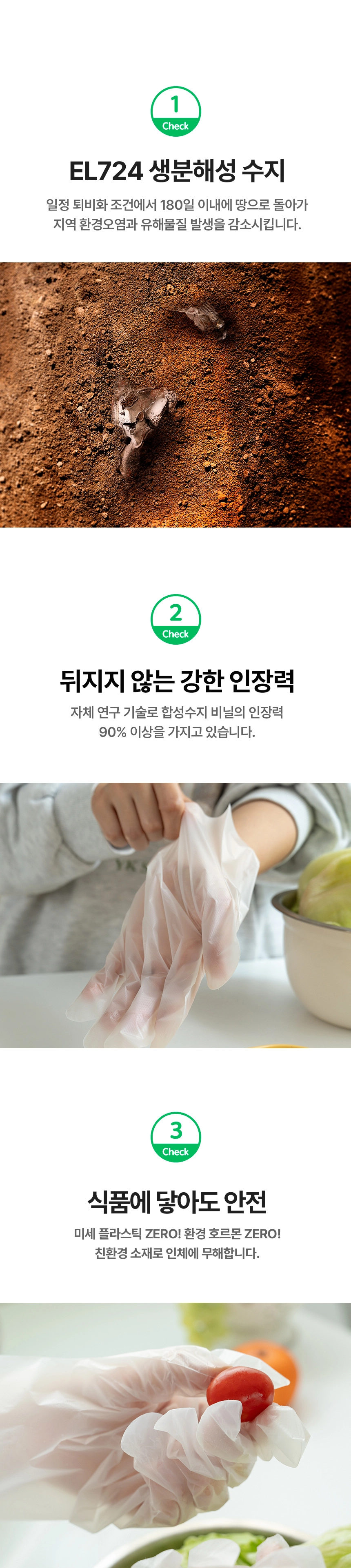 다시 땅으로 생분해 위생장갑 1각(100장)