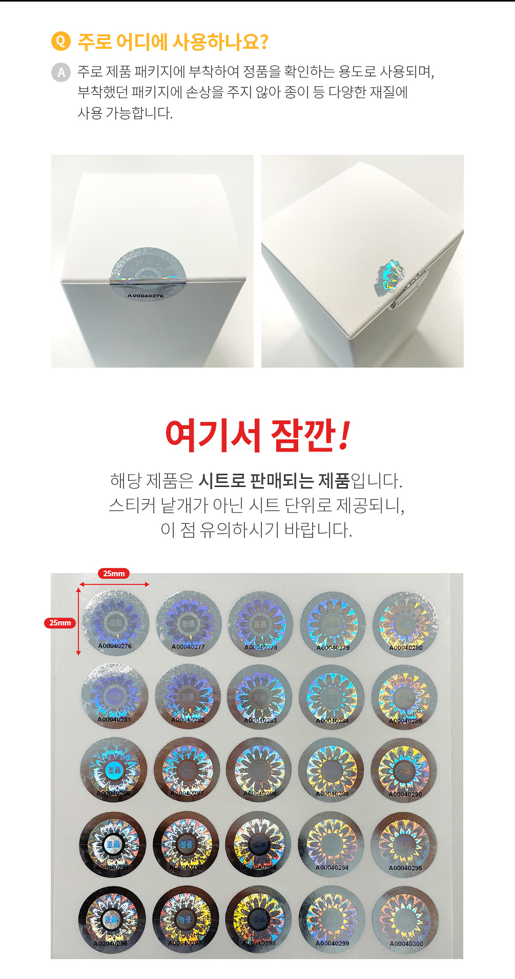 파괴지 홀로그램
