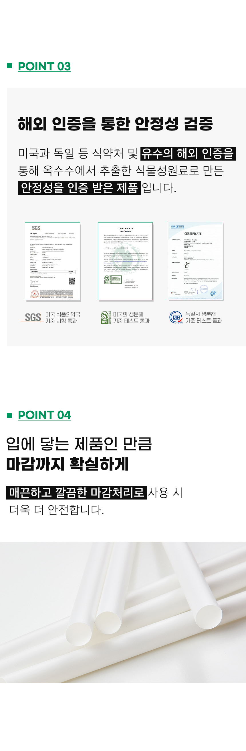 PLA 생분해 버블티 빨대 23cm 100개 화이트 벌크포장