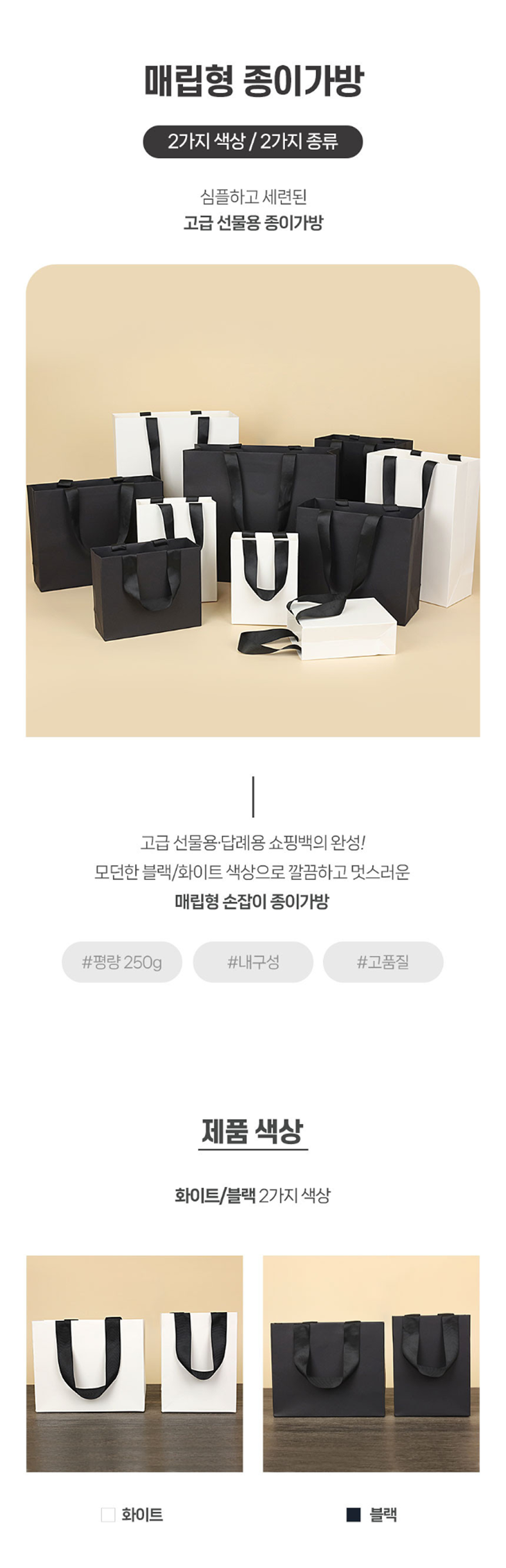 매립형종이가방 세로형 1호(12X5.7X16) 블랙