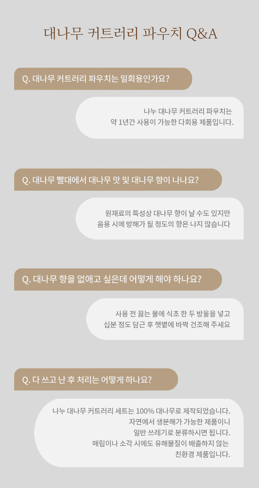 친환경 캠핑수저세트 감성 우드 캠핑커트러리