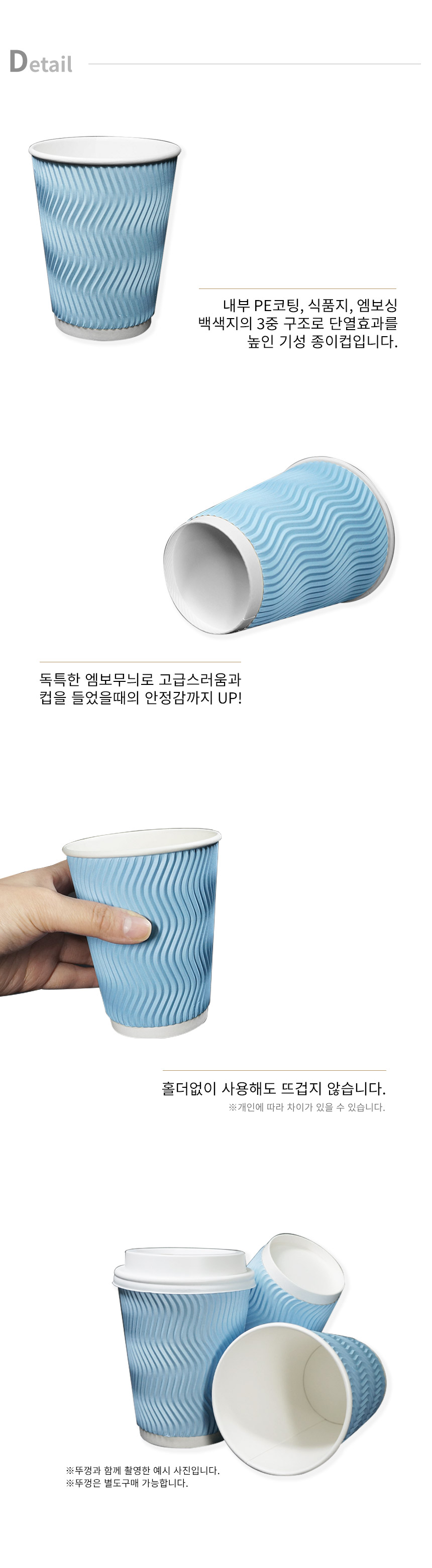 웨이브 스카이 3중 단열 종이컵 12온스 500개