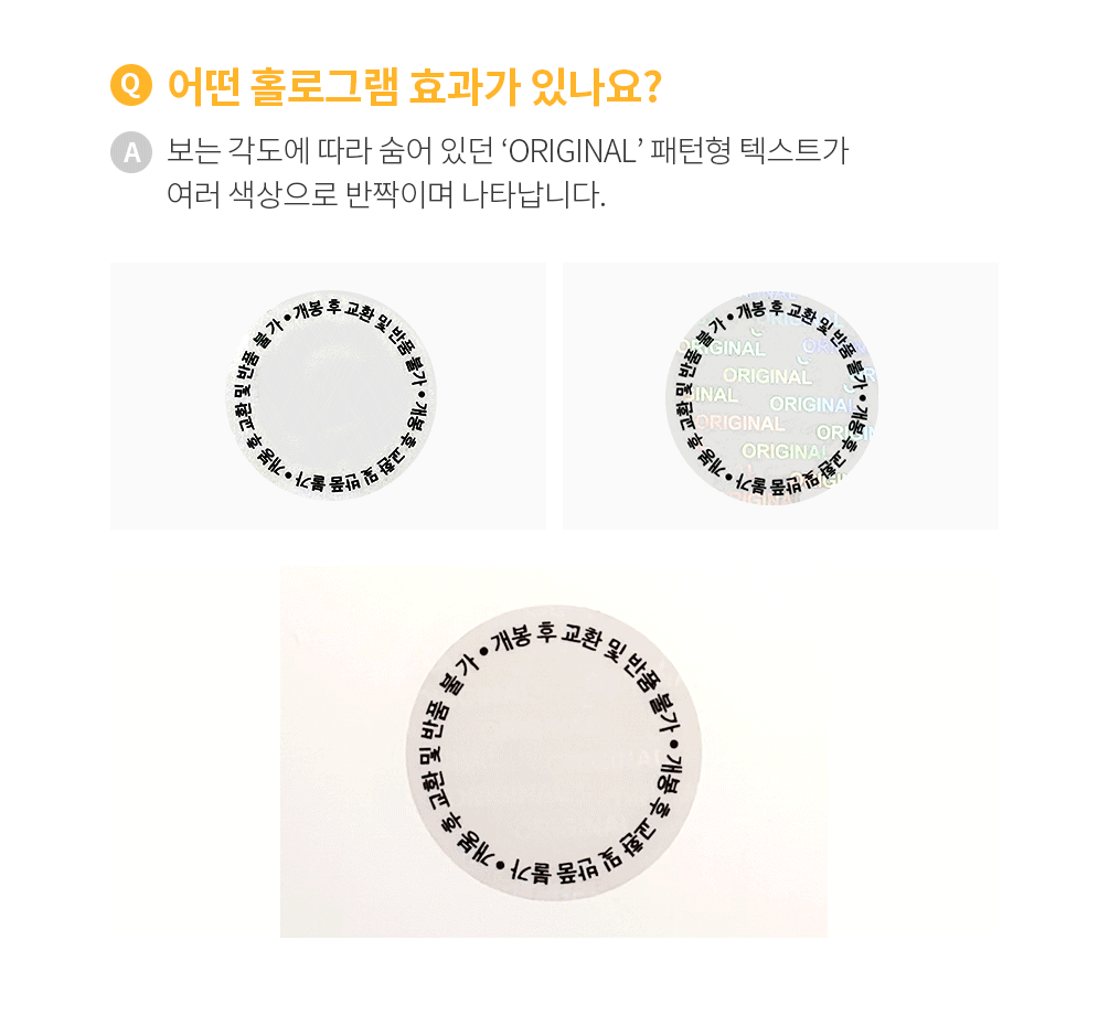 투명 홀로그램