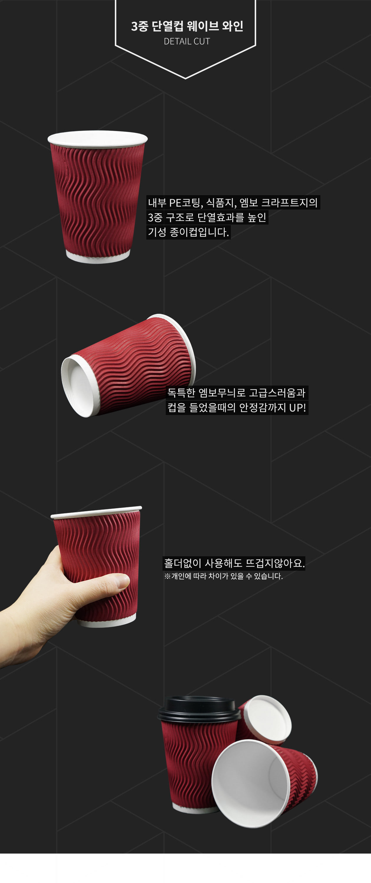 웨이브 와인 3중 단열 종이컵 10온스 500개