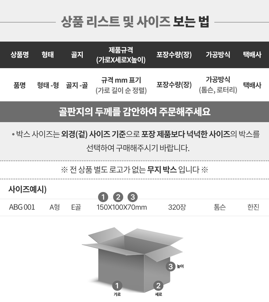 튼튼한KLB박스 700x500x500mm 5매 [ABG104]