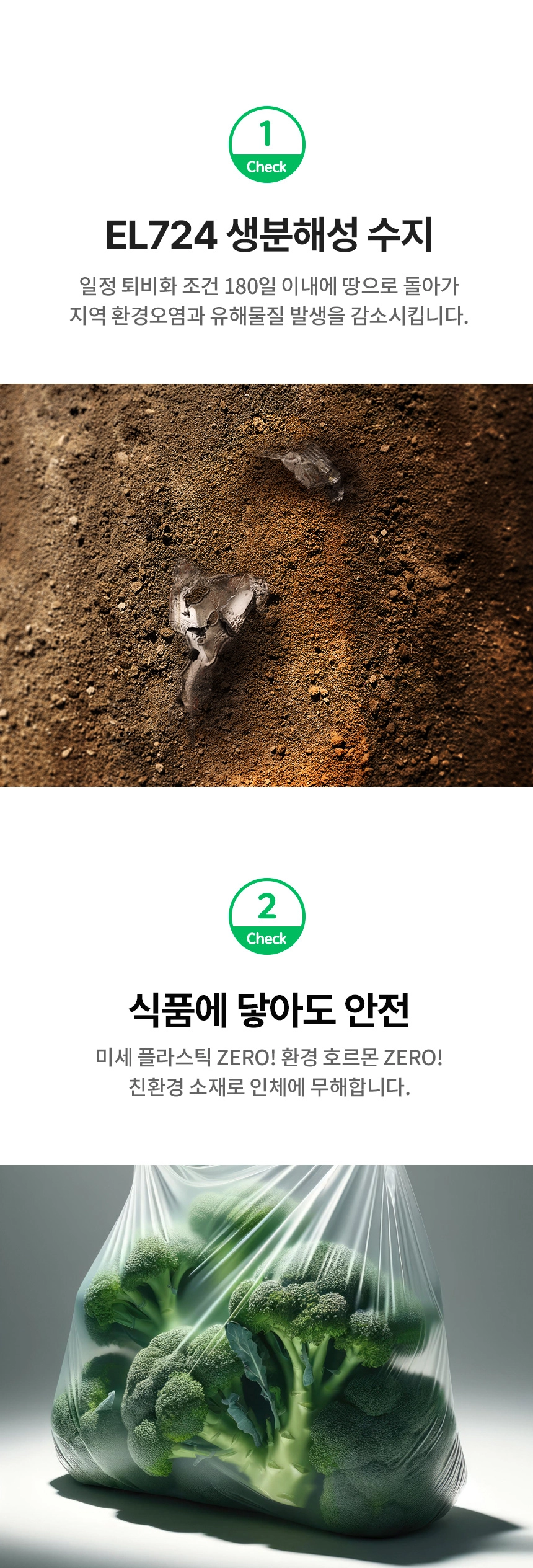 다시 땅으로 투명속비닐 25x35+4 [소] (무타공) 100장