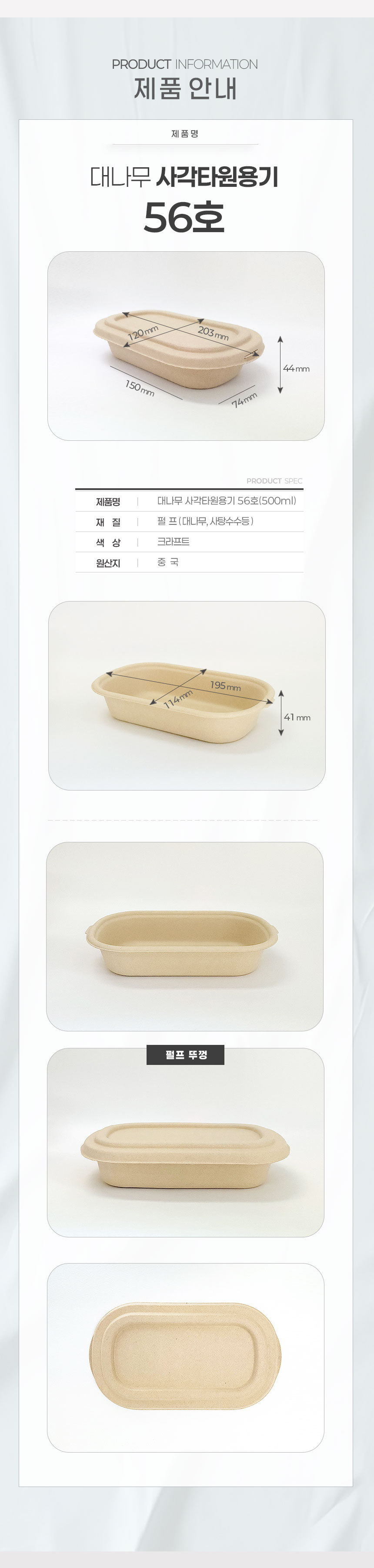 대나무 펄프 샐러드 도시락 용기 56호 500ml 500개