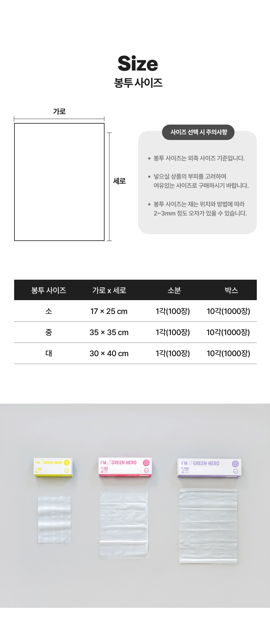 다시 땅으로 위생백 [대] 350 x 450 1각(100장) 리그라운드 생분해 친환경 비닐봉투