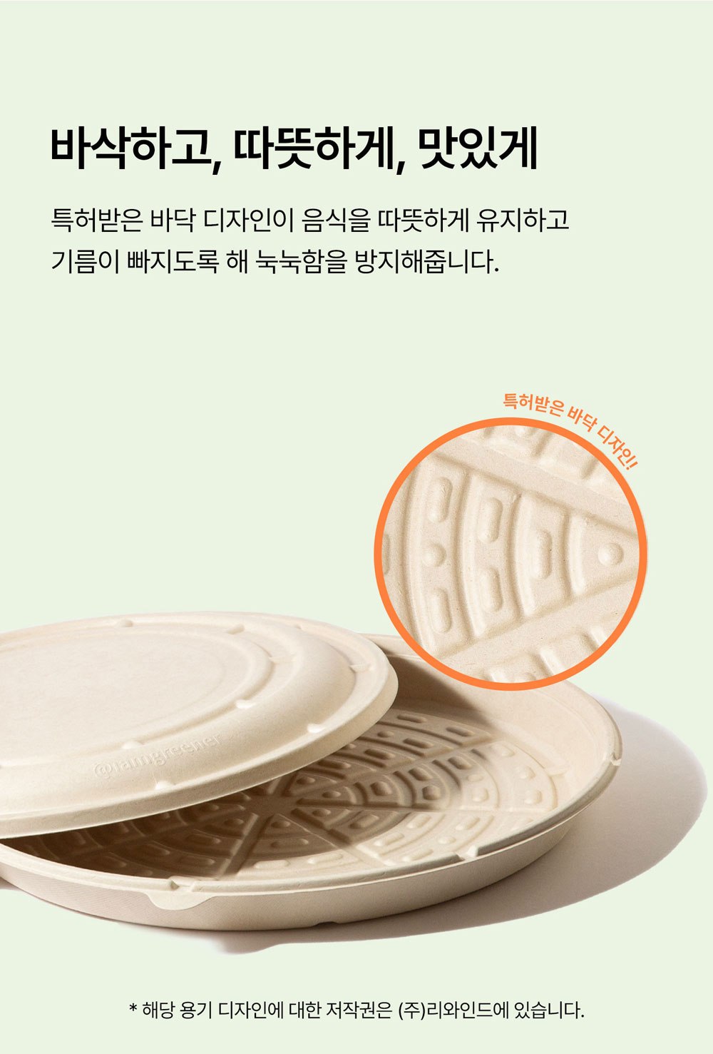 원형 밀짚 피자 용기 + 뚜껑 S 세트 200개