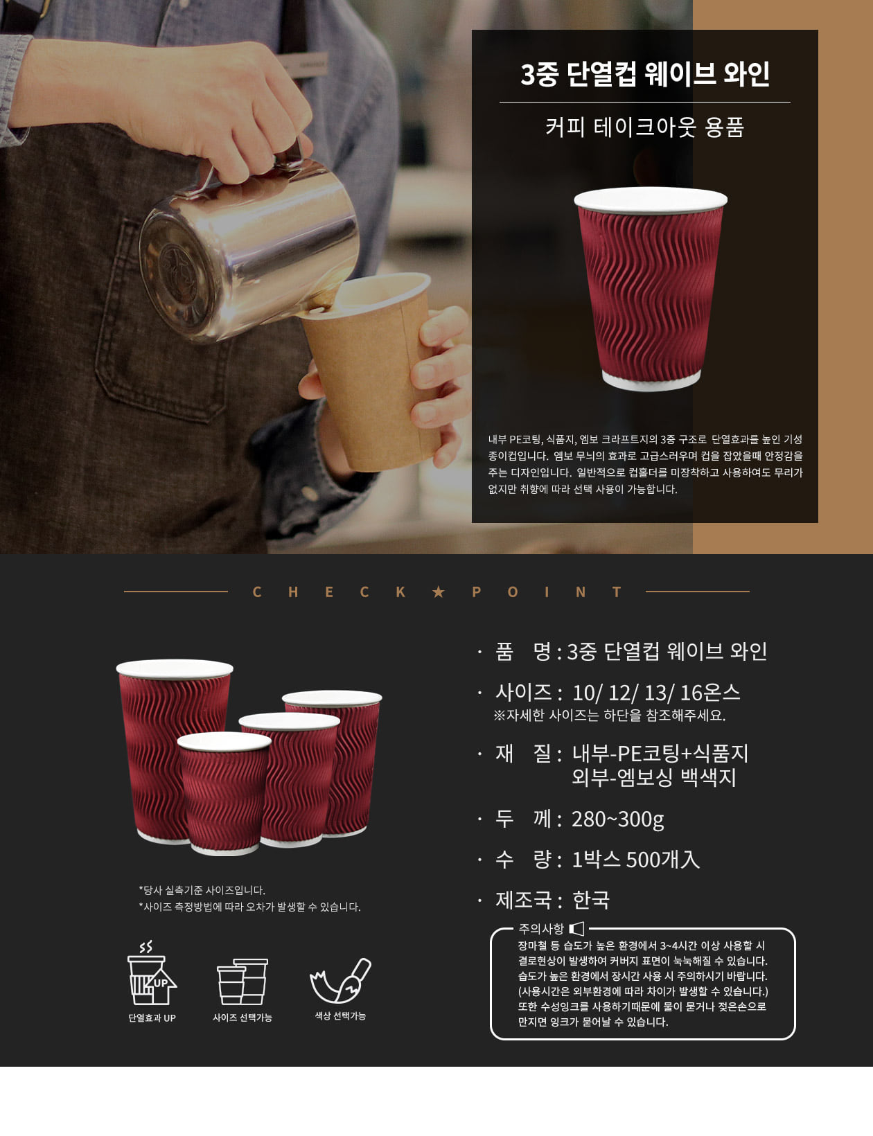 웨이브 와인 3중 단열 종이컵 10온스 500개