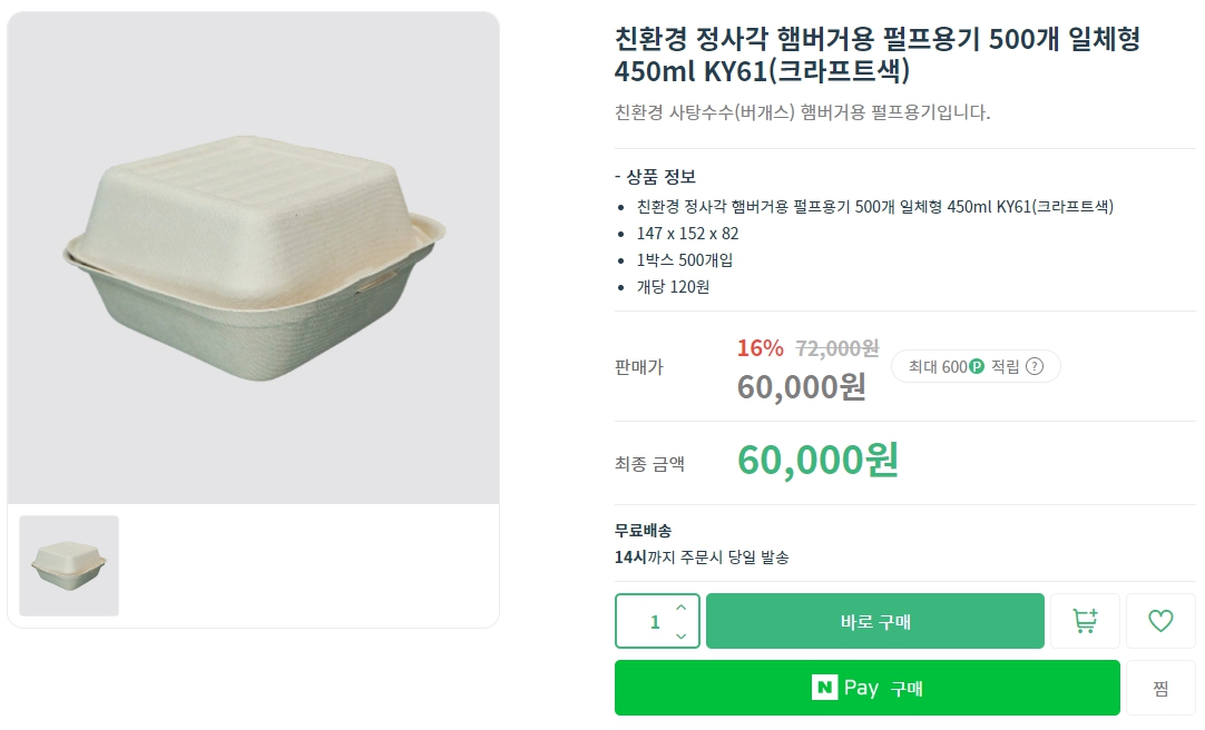 배달용기 샘플