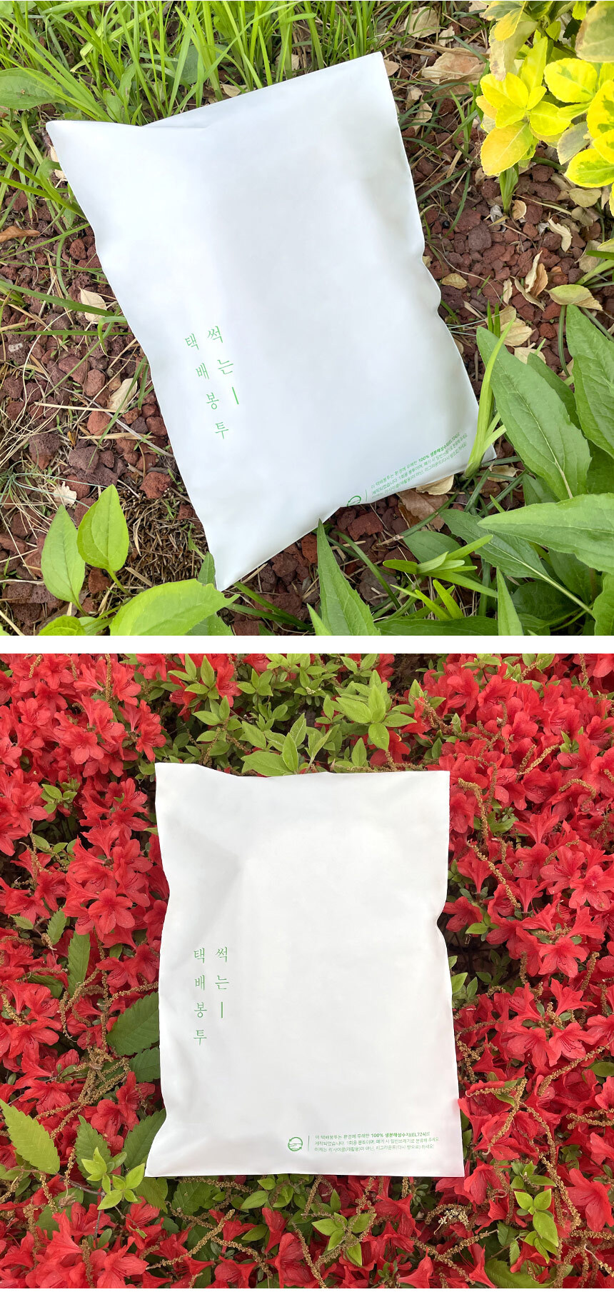 썩는 택배봉투 25cm x 35cm + 4cm [소] 100장
