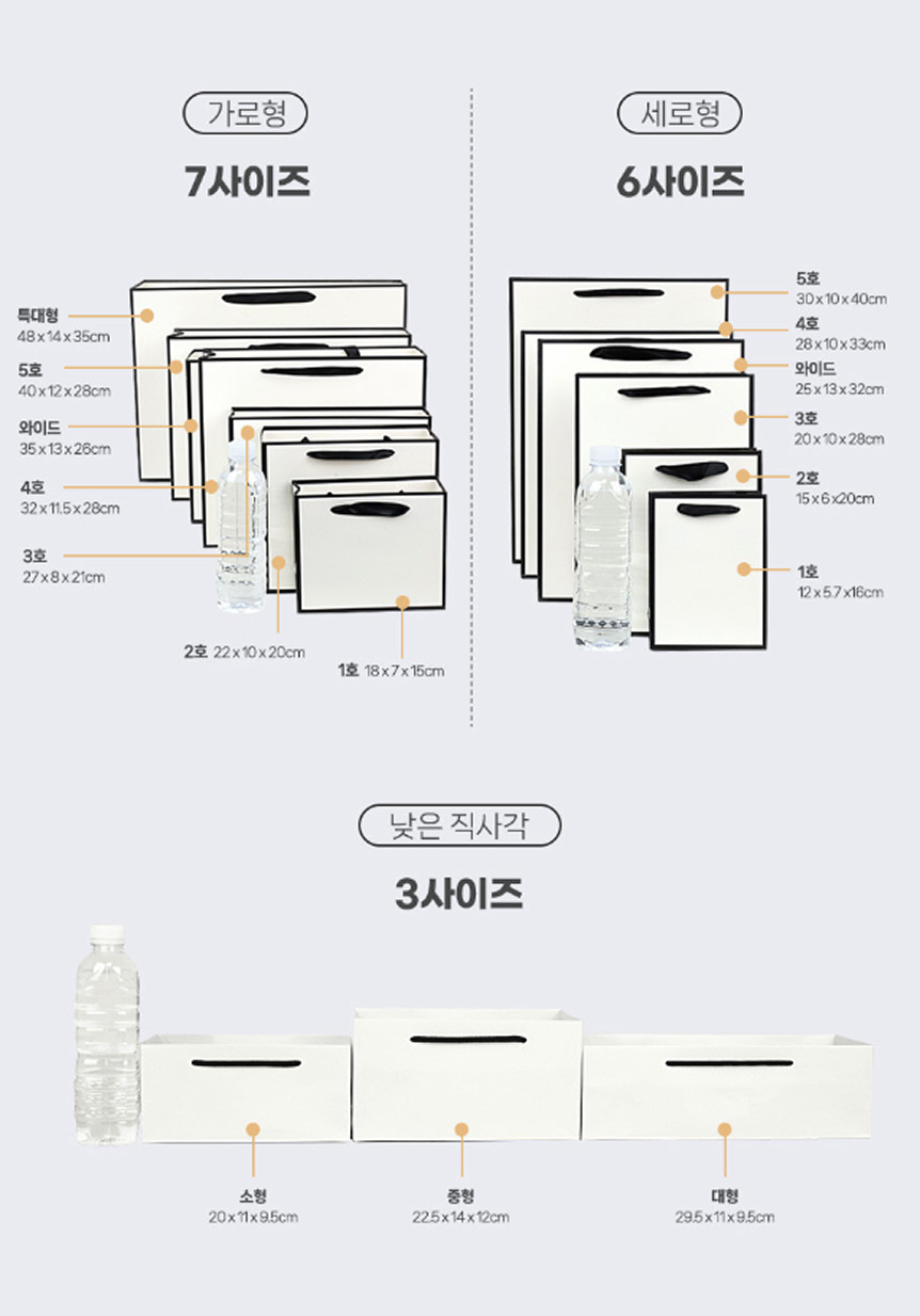 직사각종이가방 가로형특대형(48x14x35) 화이트