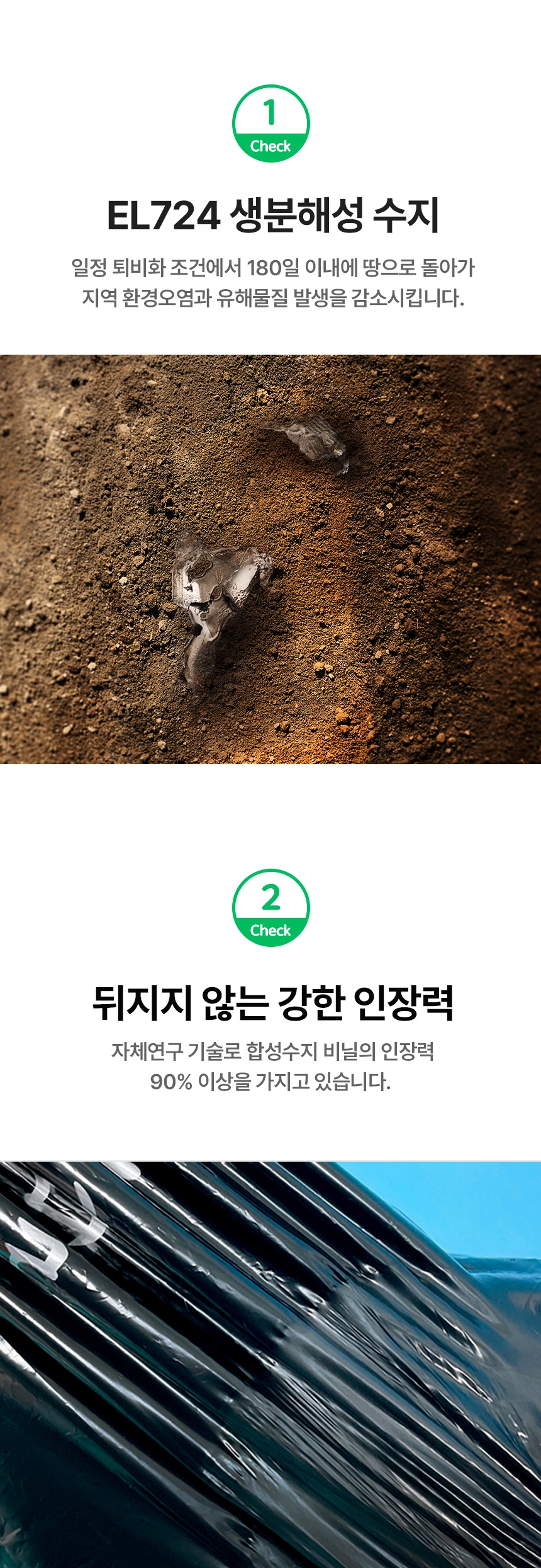 썩는비닐 손잡이 봉투 18cm x 40cm [소] 100장