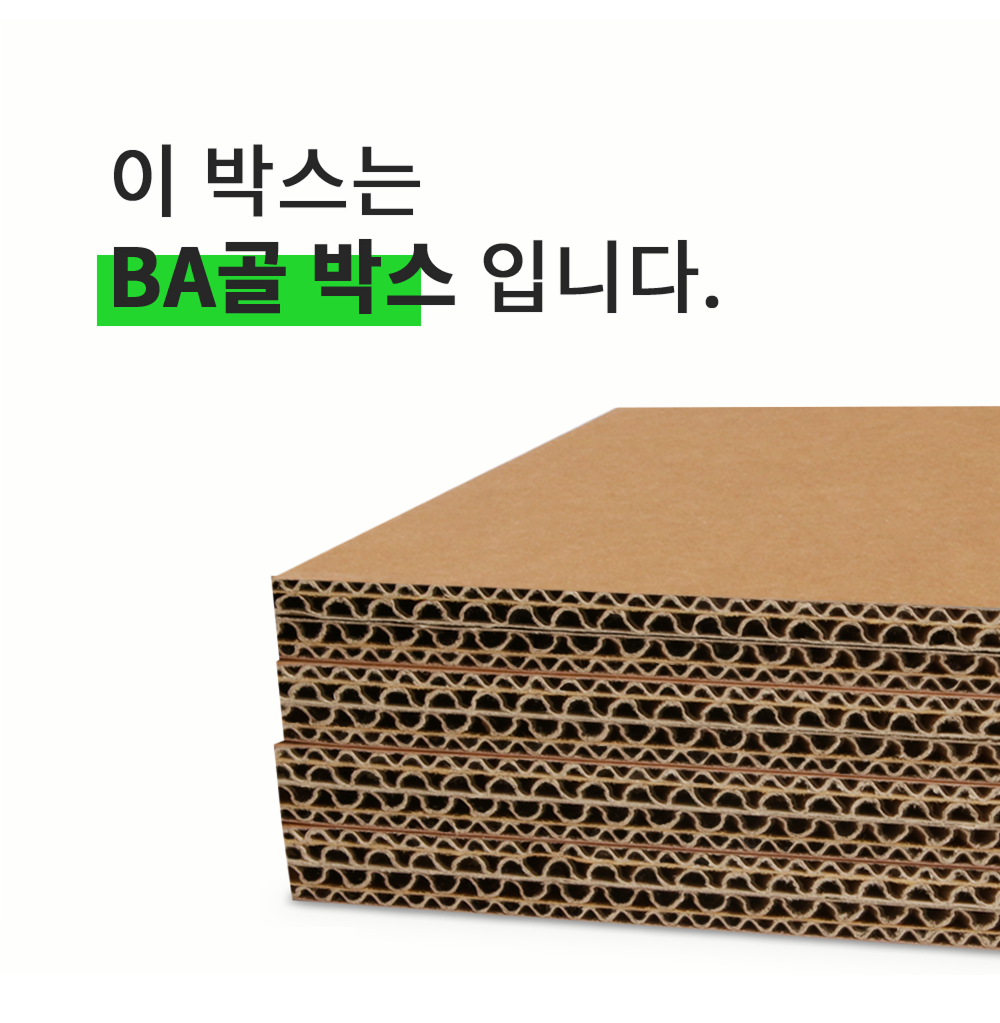 안박스 택배박스