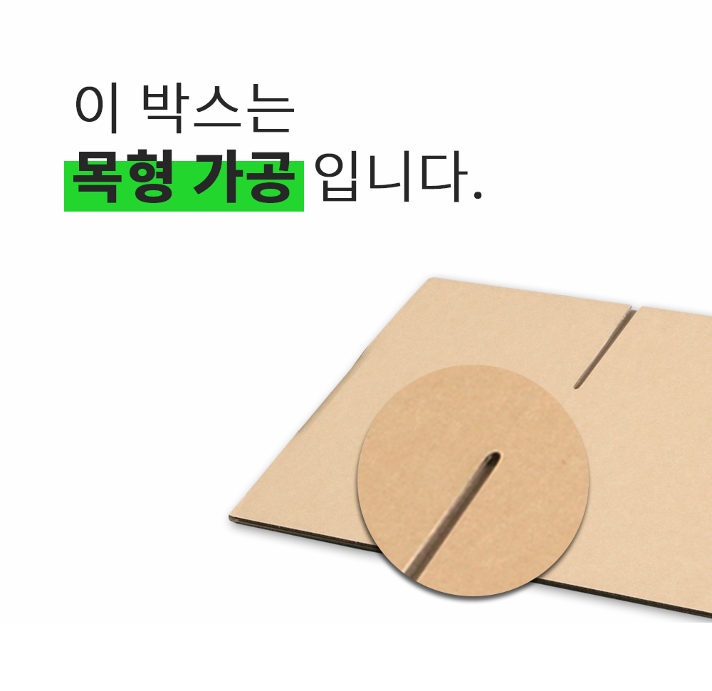 안박스 택배박스