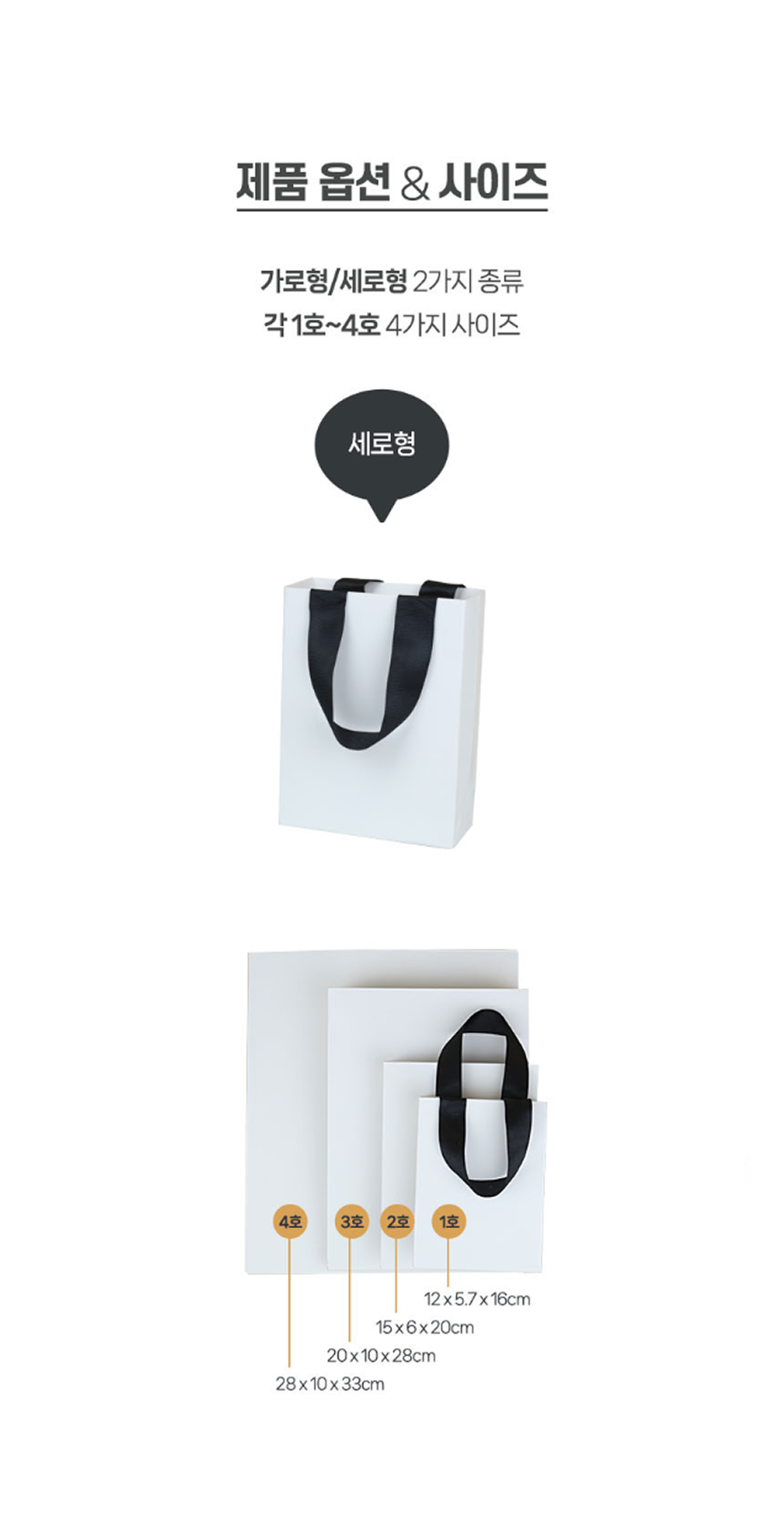 매립형종이가방 세로형 1호(12X5.7X16) 블랙