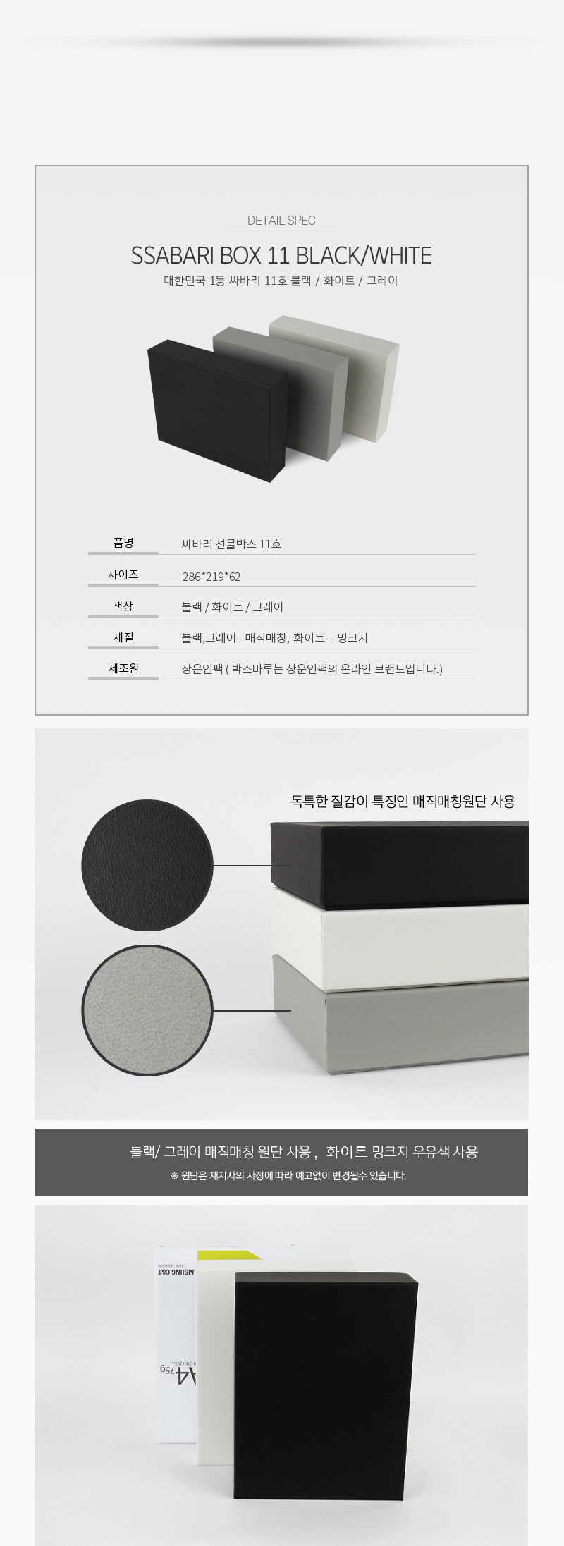 싸바리 박스 11호 그레이 286x219x62 12개
