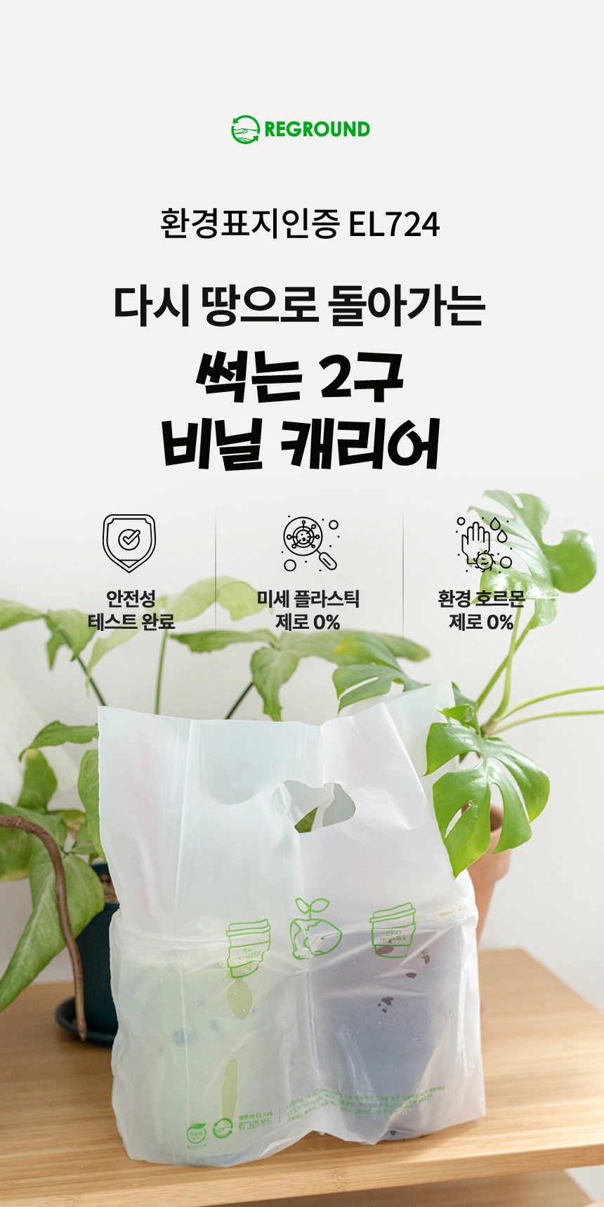 썩는 2구 비닐캐리어 32cm x 27cm  1500매