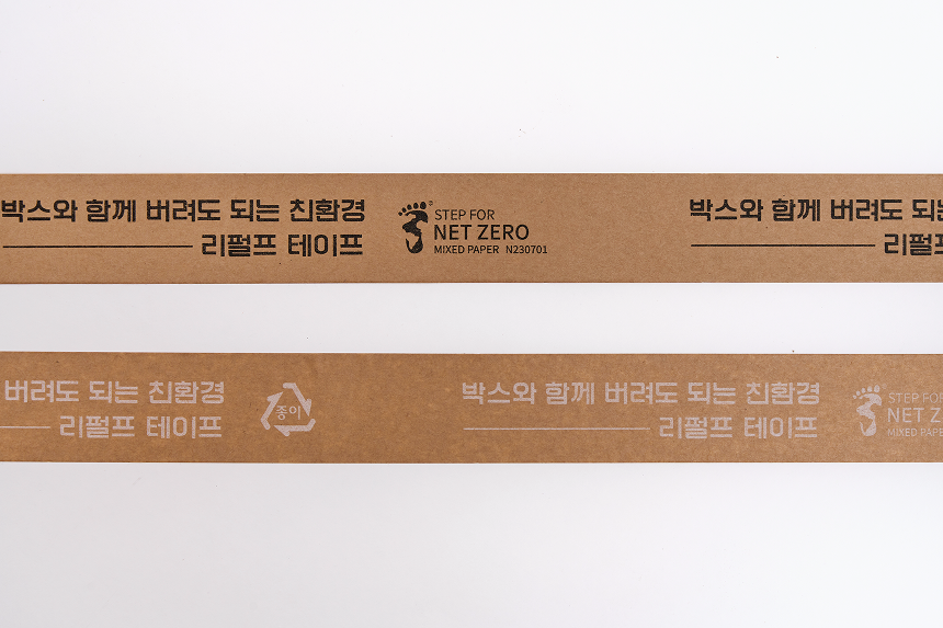 취급주의 리펄프테이프 48mm x 40M (60g) 1BOX 50EA