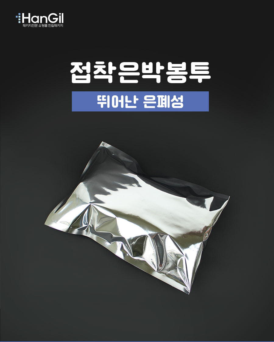 접착은박봉투 39X48+4 100장