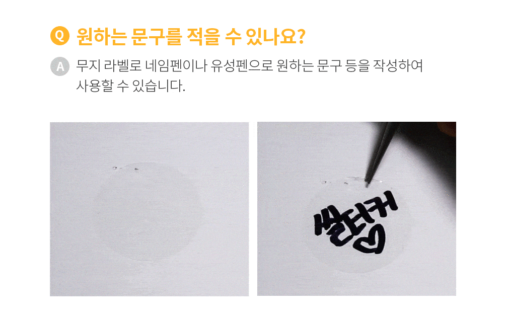 무지원형 비잔류 씰티커 빨강