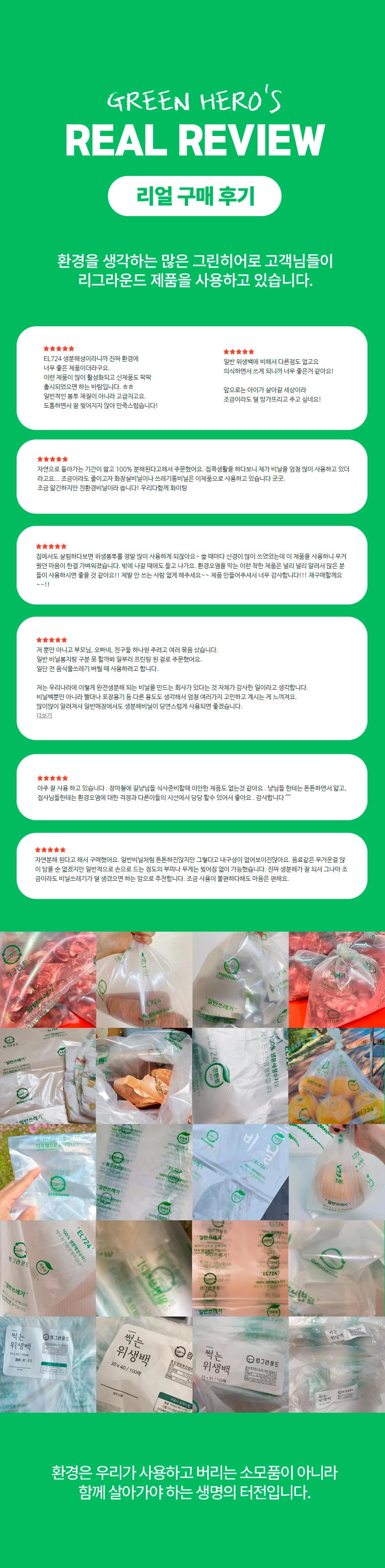 썩는 위생백 인쇄 30cm x 40cm [대] 1000장