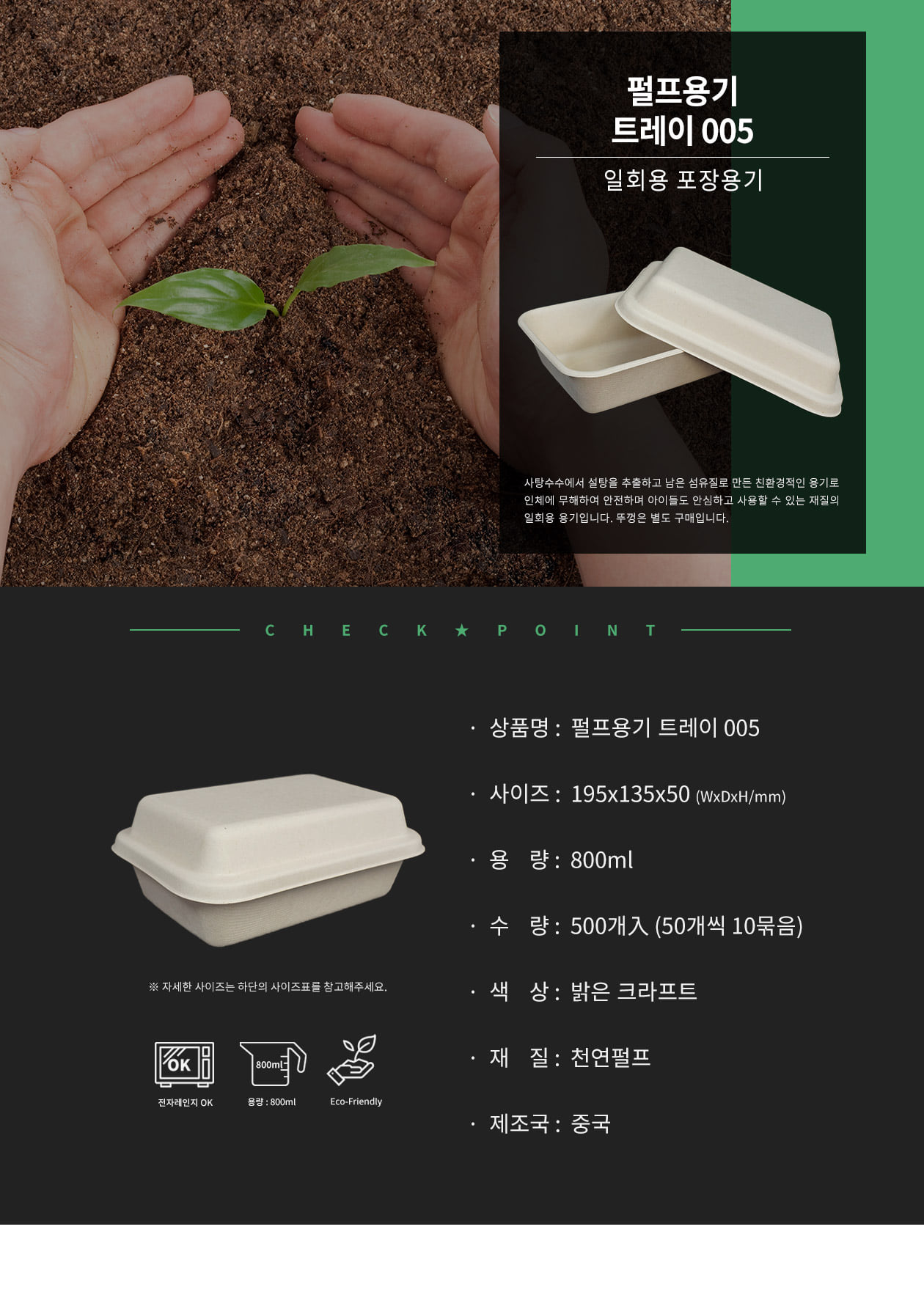 펄프용기 친환경 도시락 800ml 500개 (트레이005)